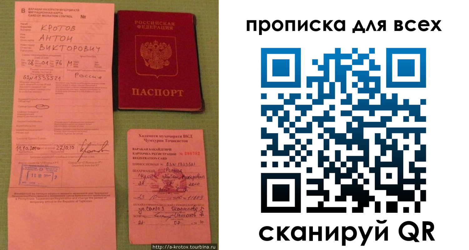временная регистрация в Таштаголе
