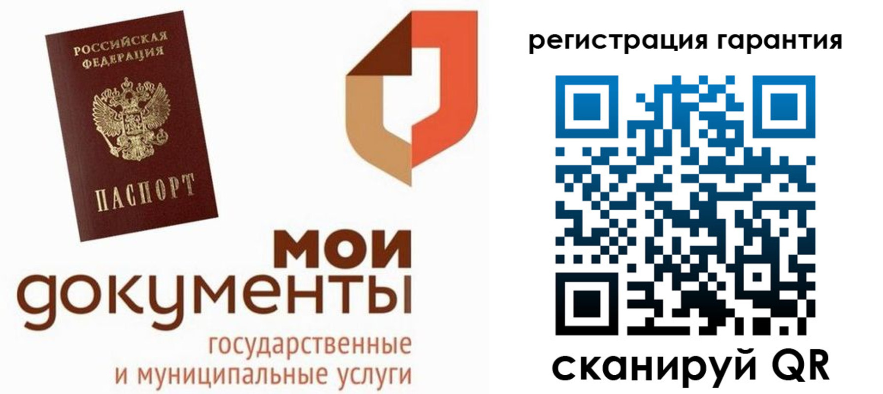 прописка штамп в Таштаголе