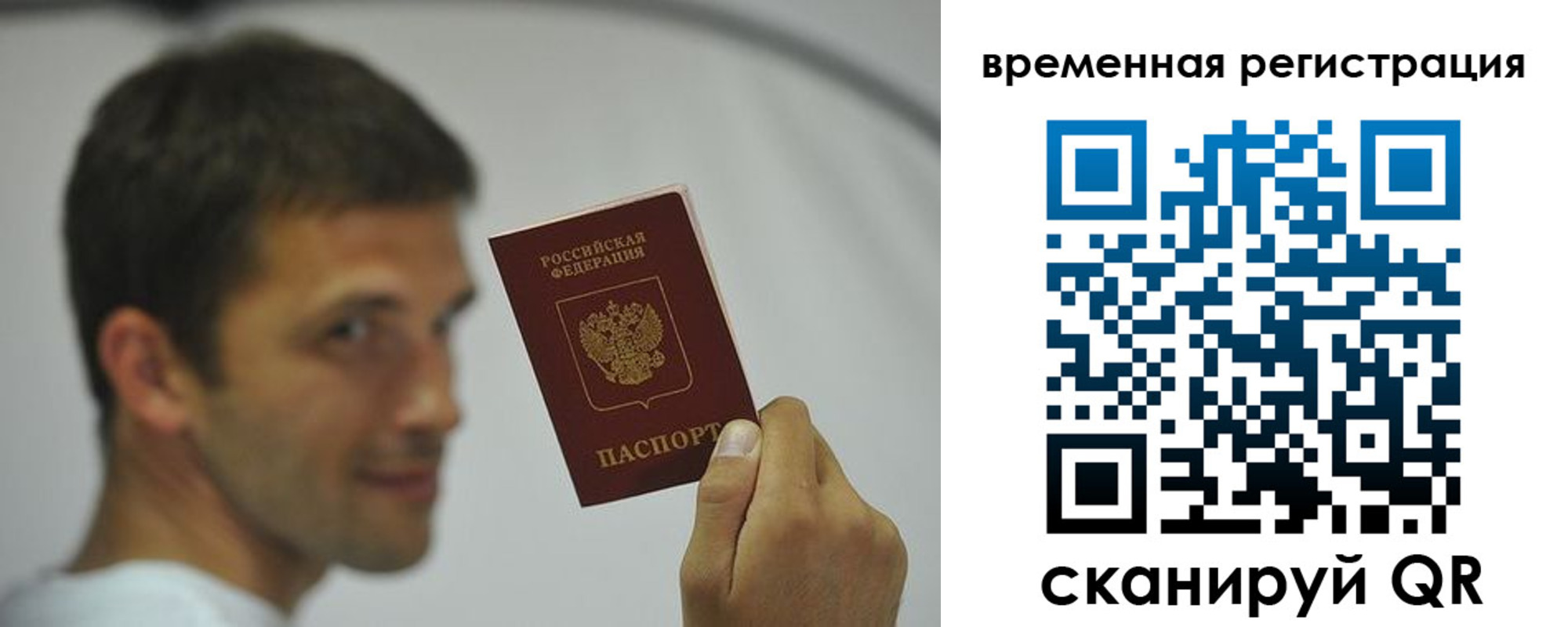 временная регистрация в квартире в Таштаголе