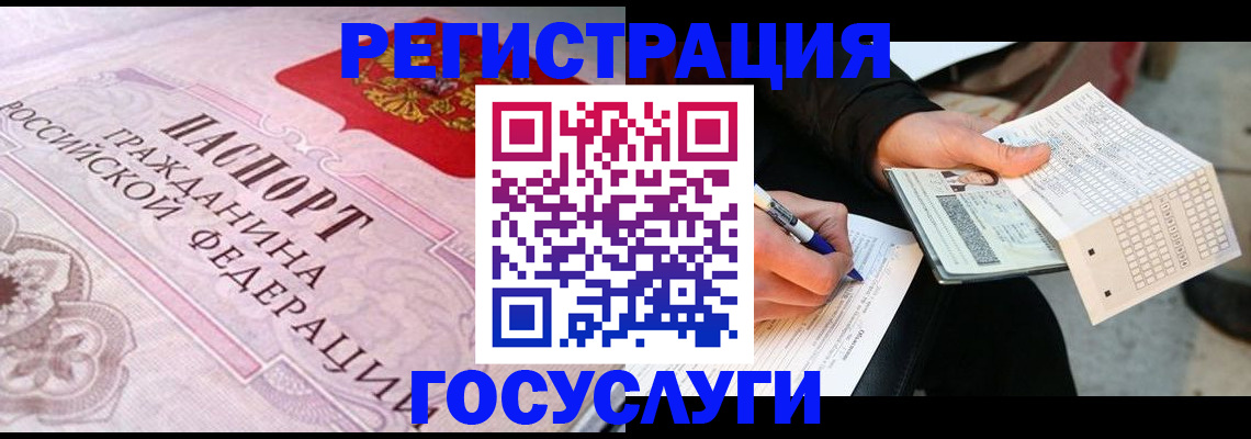 прописка для работы в Таштаголе