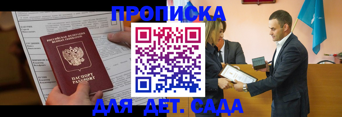 временная регистрация купить в Таштаголе