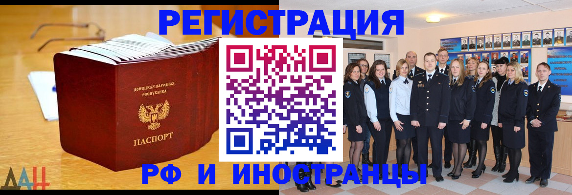 прописка штамп в Таштаголе