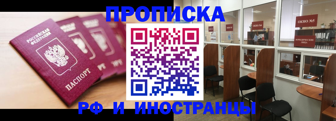 временная регистрация госуслуги в Таштаголе