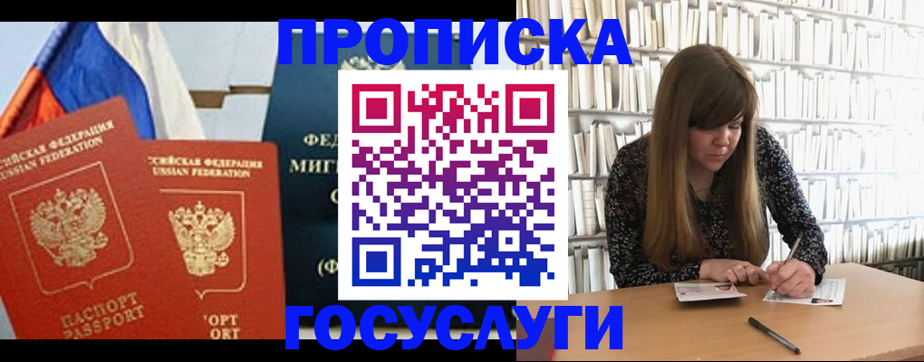 прописка для кредита в Таштаголе