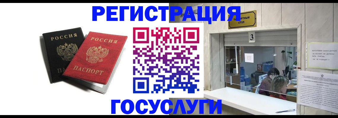 прописка для военкомата в Таштаголе