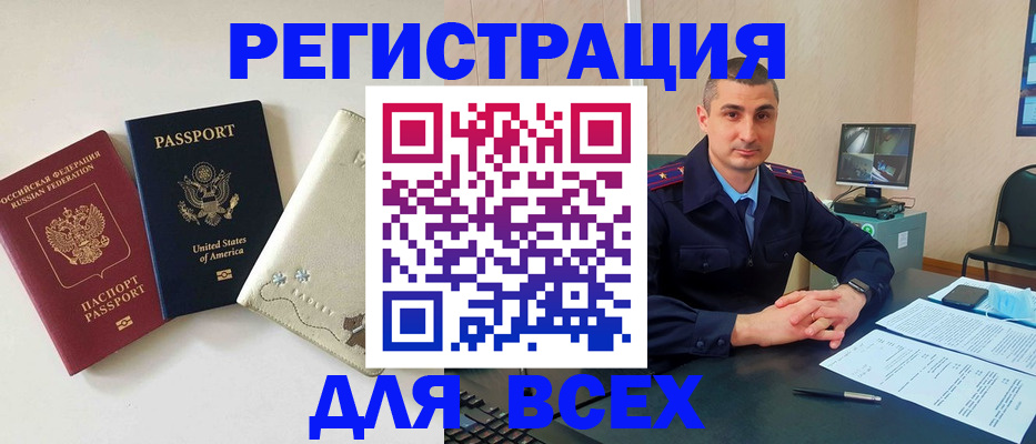 прописка паспорт в Таштаголе